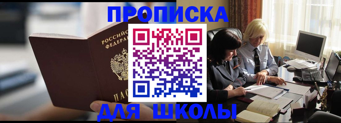 прописка паспорт в Владимирской области