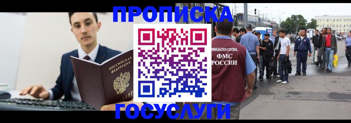 временная регистрация законно в Владимирской области