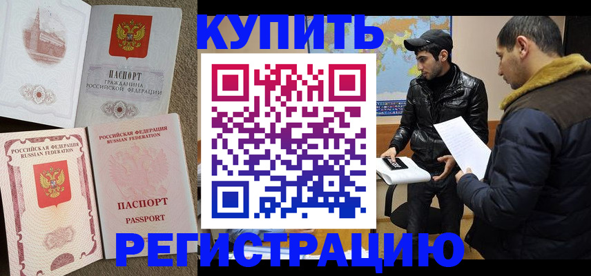 временная регистрация для школы в Владимирской области